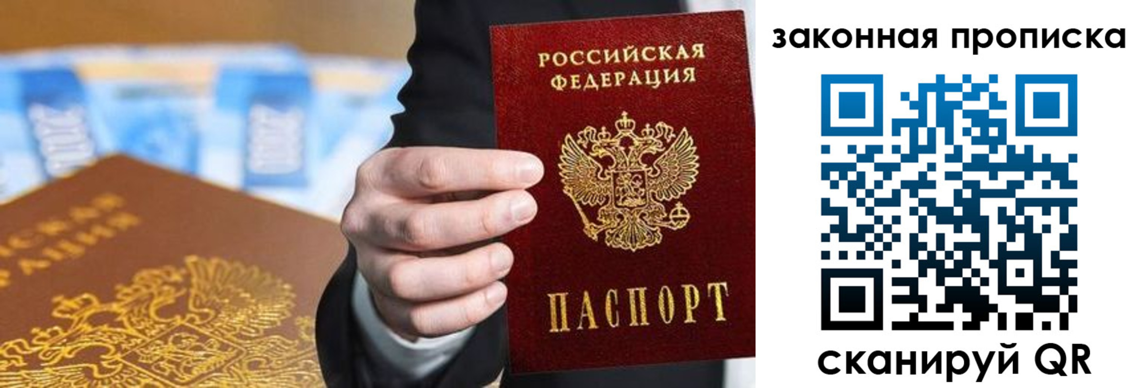 временная регистрация законно в Арске