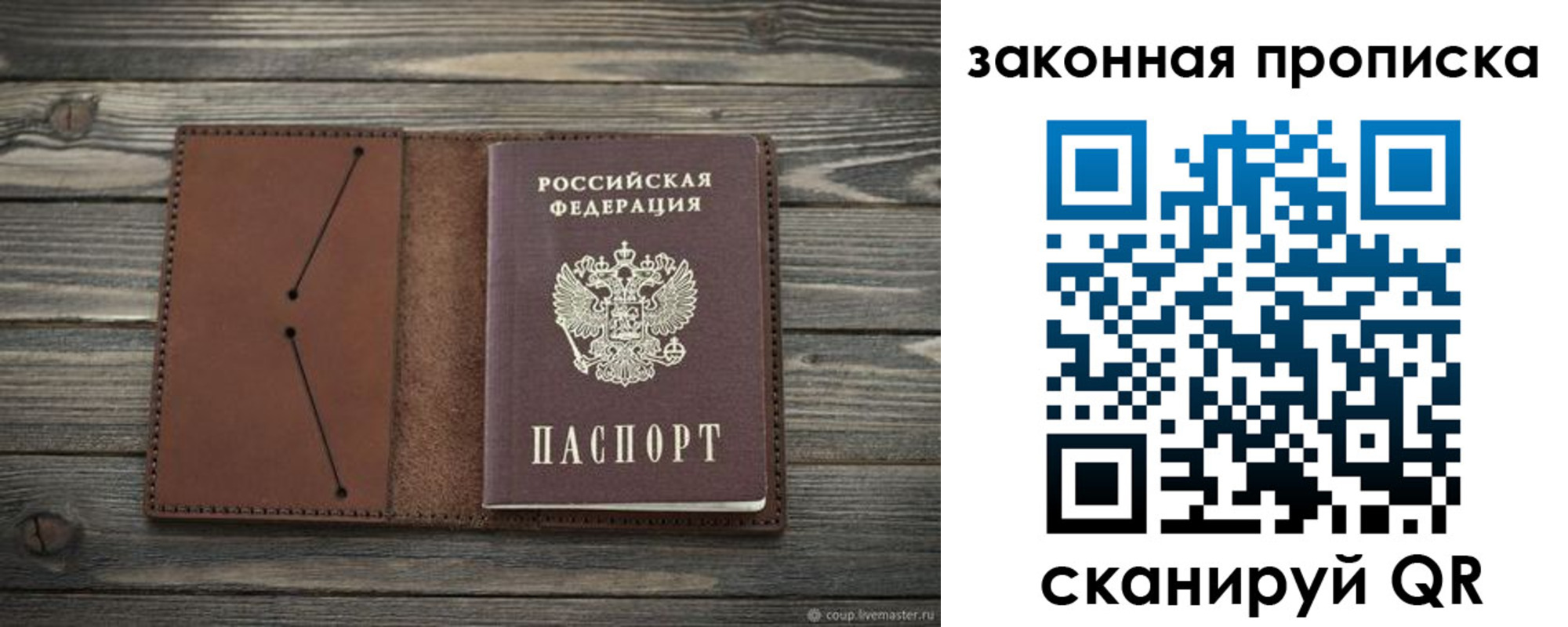временная регистрация 2025 в Арске