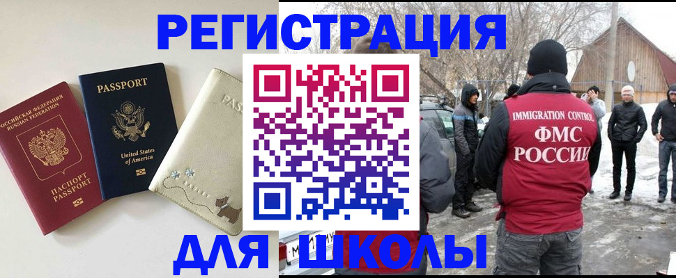 временная регистрация в Арске
