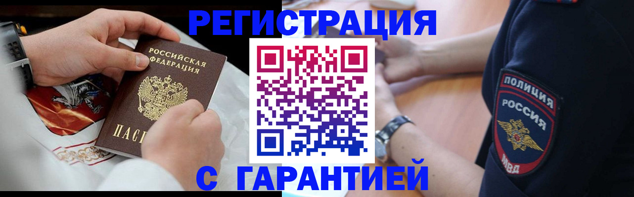 прописка в квартире в Арске