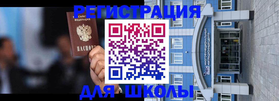 прописка регистрация в Арске