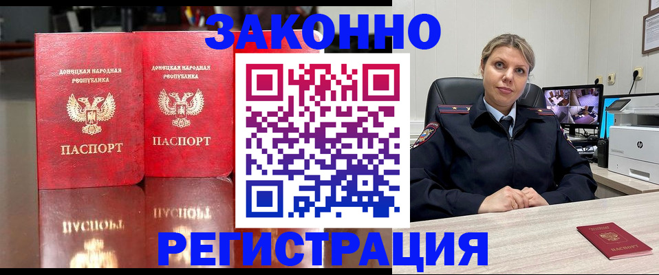 временная регистрация адрес в Арске