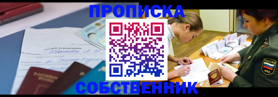 временная регистрация поиск в Арске