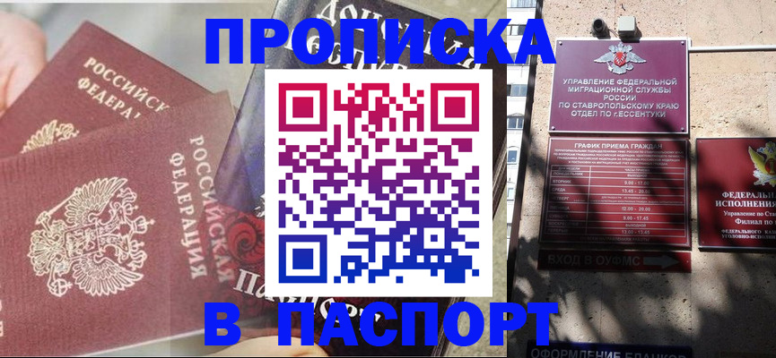 прописка для школы в Арске